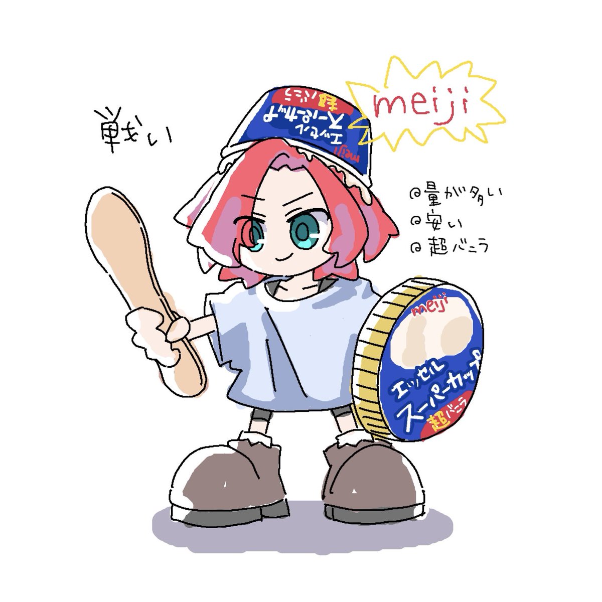 そして今日