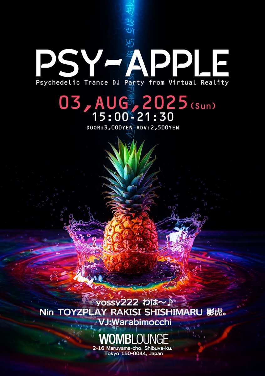 🍍🍍🍍告知🍍🍍🍍

【日時】 2025/08/03(日) 15:00-21:30  
【場所】 渋谷WOMB

WOMBで行われるTRANCE ESSENTIALS 6周年パーティーにPSY-APPLEがラウンジを担当させて頂きます！！
自分もお祝いの気持ちを込めてProgPsy魂奏でていくのでみなさま何卒宜しくお願い致します🍍🍍🍍