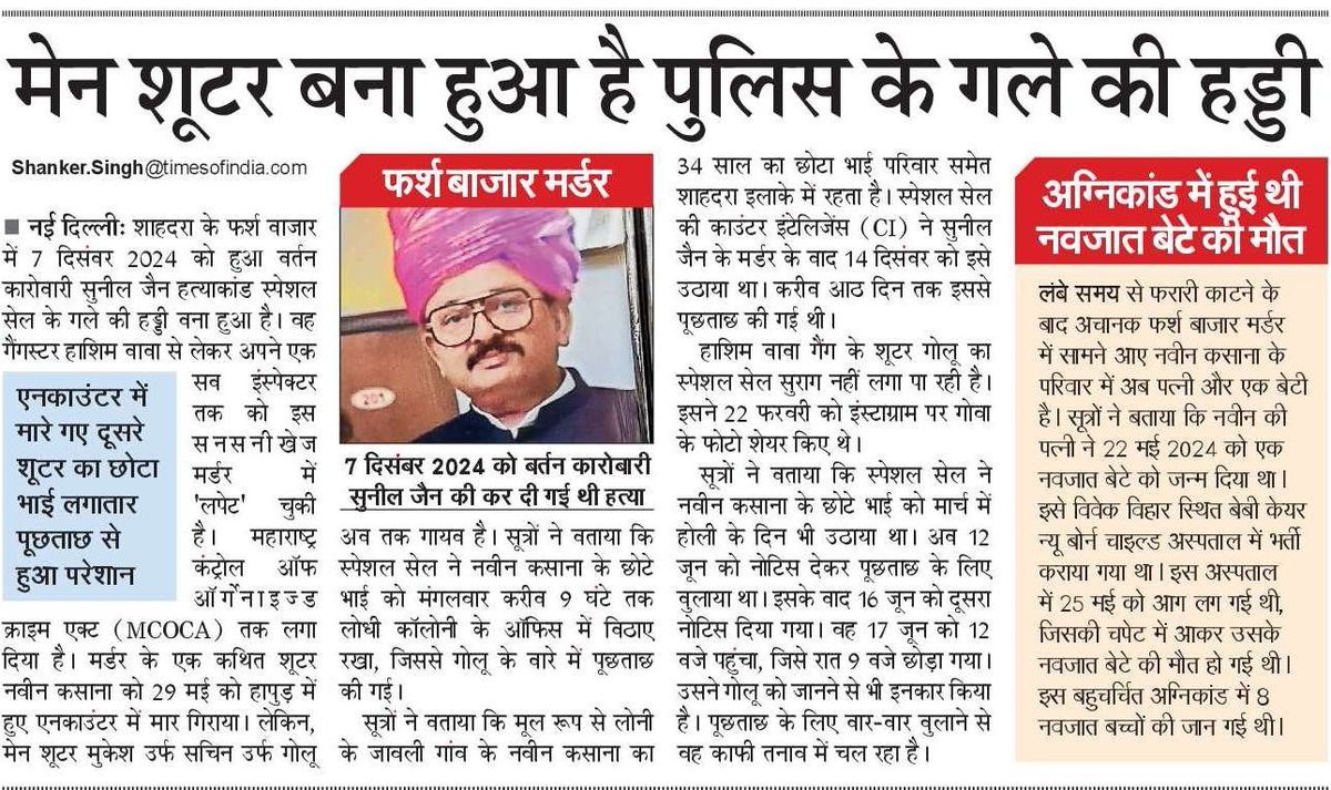 shankersingh5's tweet image. गायब है गोलू... @CellDelhi मार रही है हाथ-पैर। @DelhiPolice के लिए सिरदर्द बना हुआ है फर्श बाजार का यह मर्डर। @NBTDilli @LtGovDelhi @CPDelhi @HMOIndia @PMOIndia