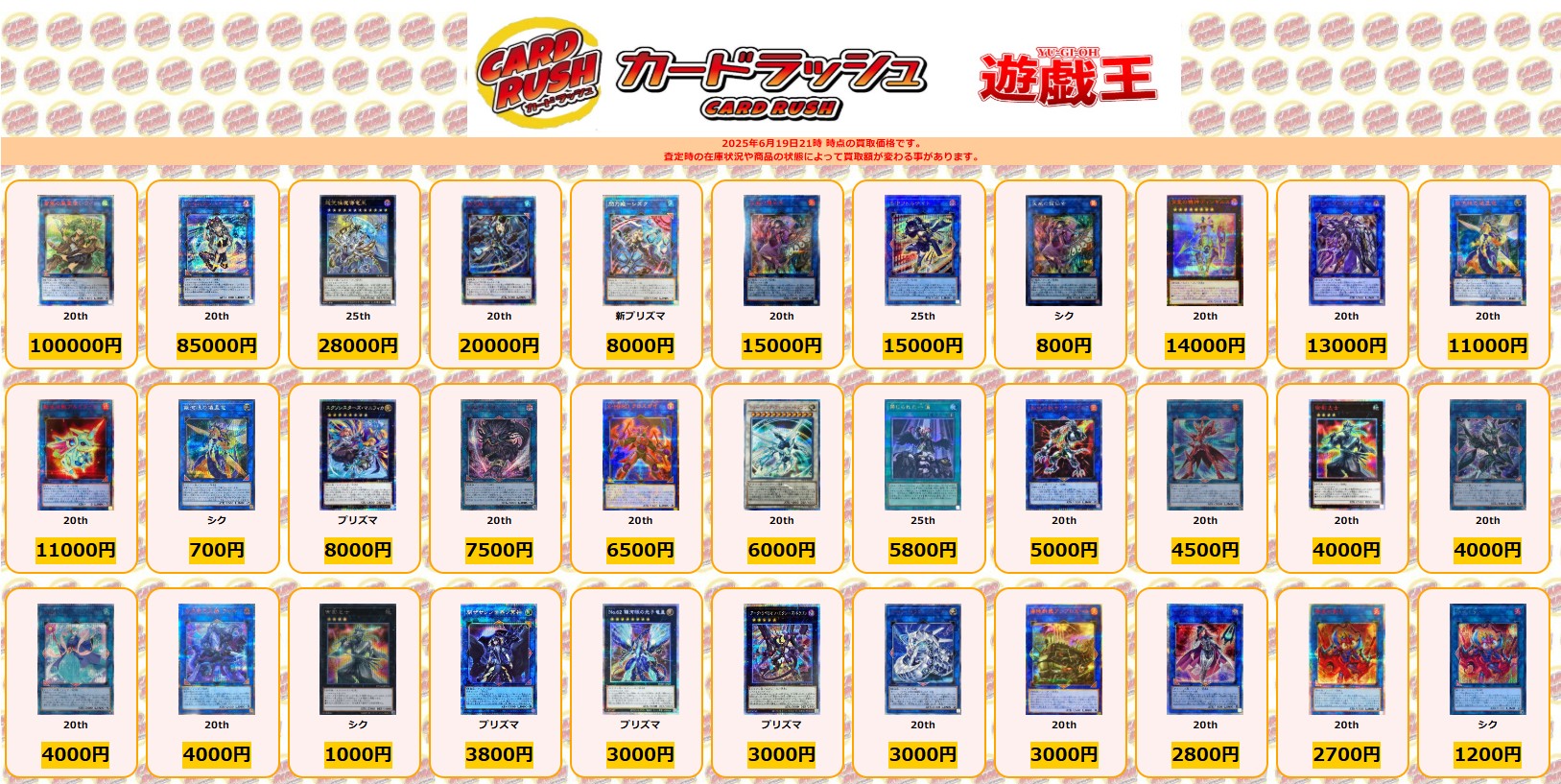フラギキ龍樹 3枚 プラノサウルス ブラキオサウルス【4573102674272】