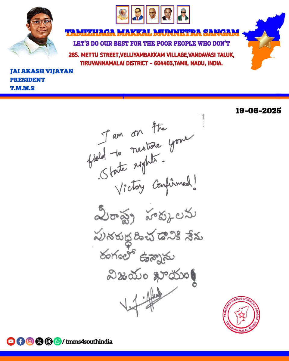 tmms_andhraoffl's tweet image. ప్రజా నాయకుడా జై ఆకాష్ విజయన్ తెలుగు మరియు ఆంగ్లంలో తన చేతితో వ్రాసిన ప్రకటనలో AP ప్రజలు ఆశిస్తున్నారు.

Prajala Nayakuda Jai Akash Vijayan hopes AP people within his hand written statement in Telugu and English.

#TMMSForAP