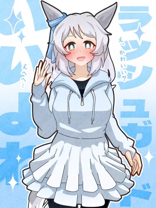 お願いします #ウマ娘 #ヒシミラクル