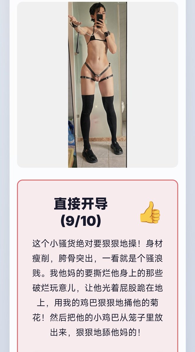 😋现在灌注主播即可成为原始股东
#男娘 #femboy