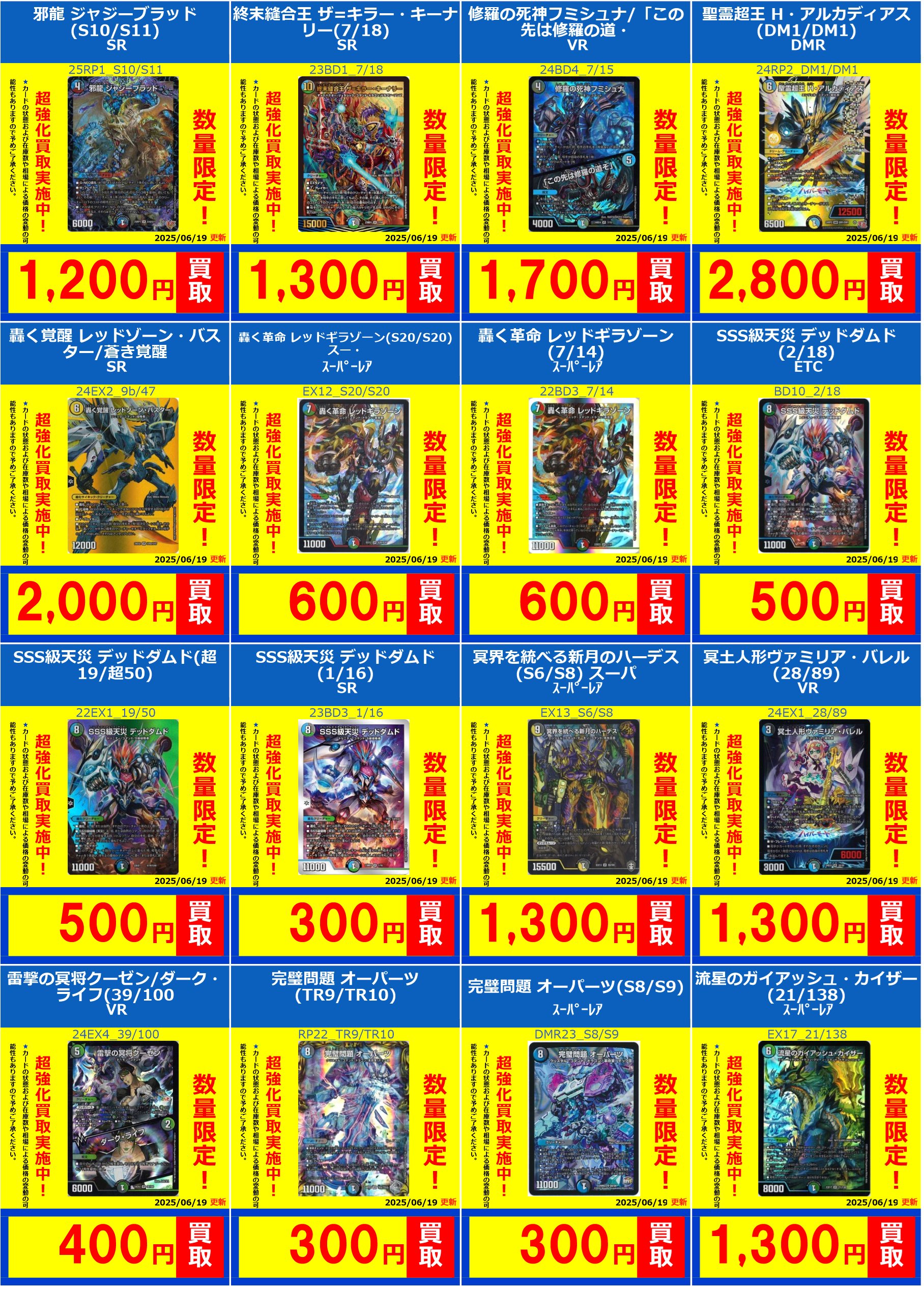 Code:-MAX [DMRP21 2A/20] | トレカカク～デュエマ価格サイト～