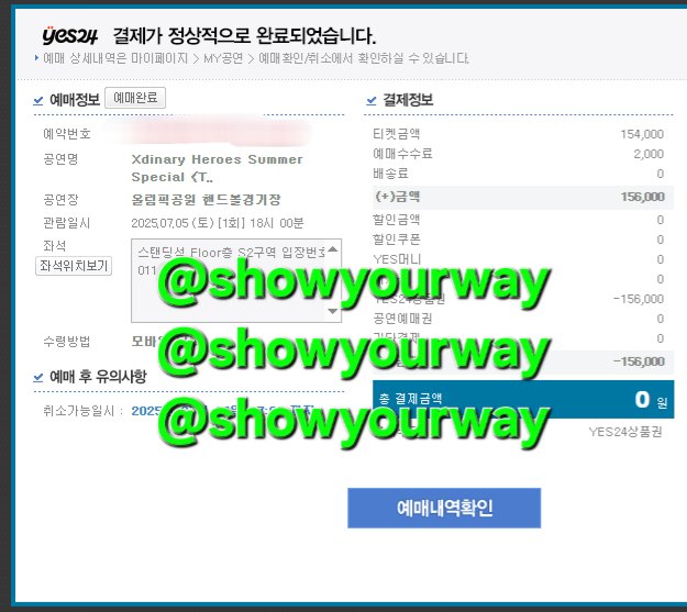 showyourway's tweet photo. [경력]

Xdinary Heroes Summer Special 콘서트 대리티켓팅 성공.

스탠딩 S2구역 11n

#인터파크 #위버스 #인팍 #대리폼림 #사전녹화 #음방 #뮤뱅 #음중 #인기가요 #다음참림 #구글폼 #네이버폼 #멜티 #예사 #댈티 #예스24 #엑디즈 #엑스디너리히어로즈 https://t.co/GBKXDFxGU8
