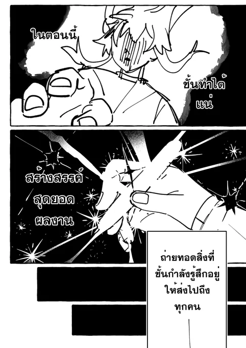INFP หัดสู้ มิ
3/3 