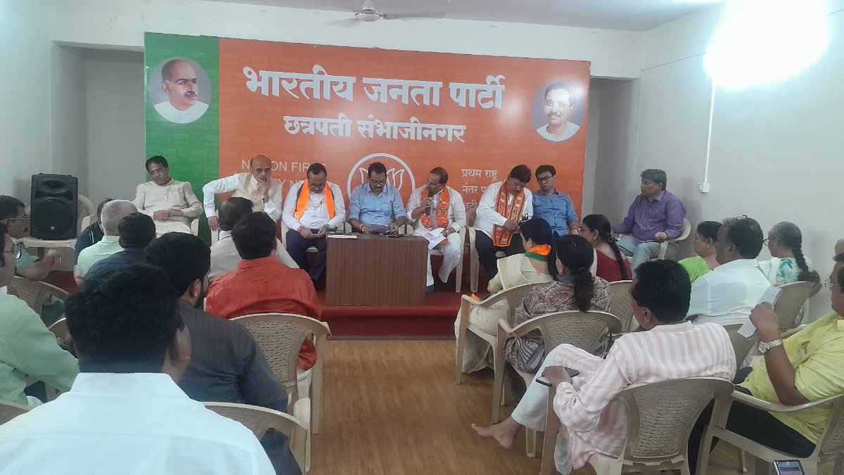 KishorShitole8's tweet image. भारतीय जनता पार्टी छ.संभाजीनगर शहरातील माजी नगरसेवक यांची मनपा निवडणूकीच्या अनुषंगाने महत्त्वपूर्ण बैठक घेण्यात आली. यामध्ये प्रभाग रचना,केंद्र व राज्य सरकारकडून राबविण्यात येत असलेल्या विकासात्मक कामे जनते पर्यंत पोहचवण्यात यावे असे आवाहन केले.
#ChhSambhajinagar #KishoreShitole