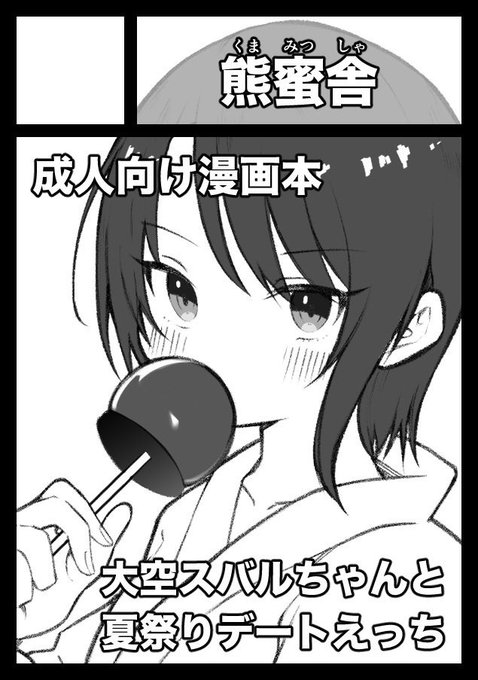 あなたのサークルは 日曜日 西地区 "は"ブロック-24b(西1ホール) に配置されました!
https://t.co/68H7W8eSO2
#C106WebCatalog

すみません💦ツイートかなり遅れました💦
夏コミ受かってました!新刊出せます〜!
よろしくお願いします! 