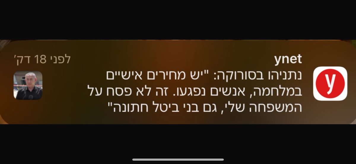 anatangrest's tweet image. זה גם לא פסח על המשפחה שלי
בני כבר 622 ימים במרתפי הגיהנום בעזה
מחכה לך רוה״מ שתציל אותו…