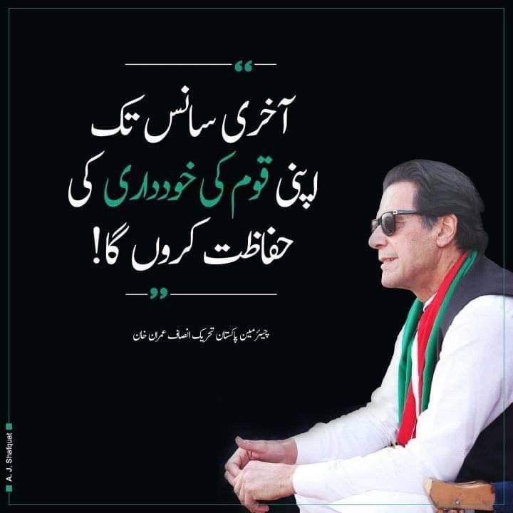 PTI_ Promoti0n (@ptipromo) on Twitter photo ð¥ÙŸØ±ÙÙ
ÙØŽÙ ÙØ³Ù¹ ÙÙ
ؚر 2
ð¥ Ø§Ù اکا؀Ùٹس Ú©Ù ÙØ§Ù٠کر Ú©Û ÙØ§ÙÙ ØšÛÚ© ÙÛÚº.
ð¥ Ø§Ø³ ÙŸÙØ³Ù¹ Ú©Ù ÙØ§ØŠÛÚ© Ø§ÙØ± Ø±Û Ú©Ø±ÙØ§ Ù
ت ØšÚŸÙÙÛÚº.
<a href="/adnankh/">Adnan Khan</a>
<a href="/mehboob_wafa/">MêhbÞÞb Khâñ</a>
<a href="/ZulfiqarAli6020/">Ø°ÙØ§ÙÙÙØ§Ø± عÙÛ Ø®Ø§Ù</a>
<a href="/Abdul_Rehman72/">ð
°ïžðððð®ð¥ð¹ððð¡ðŠððð¹ð¹</a>
<a href="/Wahajpti/">Wahajuddinpti</a>
<a href="/BhaeAslam/">عاÙ
ØŽÛØ±Û</a>
<a href="/syedaanamshazdi/">Syeda Anam Shazadi</a>
<a href="/ISHTIAQCH76262/">Ishtiaq CH</a>
<a href="/dijas_ali/">Ghost_in_the_Darkness</a>
<a href="/zimalzahor/">keyBoard Warrior</a> ð¥ÙŸØ±ÙÙ
ÙØŽÙ ÙØ³Ù¹ ÙÙ
ؚر 2
ð¥ Ø§Ù اکا؀Ùٹس Ú©Ù ÙØ§Ù٠کر Ú©Û ÙØ§ÙÙ ØšÛÚ© ÙÛÚº.
ð¥ Ø§Ø³ ÙŸÙØ³Ù¹ Ú©Ù ÙØ§ØŠÛÚ© Ø§ÙØ± Ø±Û Ú©Ø±ÙØ§ Ù
ت ØšÚŸÙÙÛÚº.
<a href="/adnankh/">Adnan Khan</a>
<a href="/mehboob_wafa/">MêhbÞÞb Khâñ</a>
<a href="/ZulfiqarAli6020/">Ø°ÙØ§ÙÙÙØ§Ø± عÙÛ Ø®Ø§Ù</a>
<a href="/Abdul_Rehman72/">ð
°ïžðððð®ð¥ð¹ððð¡ðŠððð¹ð¹</a>
<a href="/Wahajpti/">Wahajuddinpti</a>
<a href="/BhaeAslam/">عاÙ
ØŽÛØ±Û</a>
<a href="/syedaanamshazdi/">Syeda Anam Shazadi</a>
<a href="/ISHTIAQCH76262/">Ishtiaq CH</a>
<a href="/dijas_ali/">Ghost_in_the_Darkness</a>
<a href="/zimalzahor/">keyBoard Warrior</a>