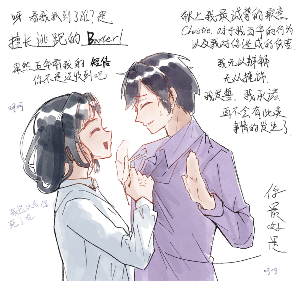 KagamineHane's tweet image. "Given the defendant's sincere admission of guilt during the trial, emotional stability, and lack of resistance.Court grants sentence reduction—suspension of the emotional cold war, and partial withdrawal of charges and inquiries.
Court dismissed!"
#Ourlifebeginningsandalways