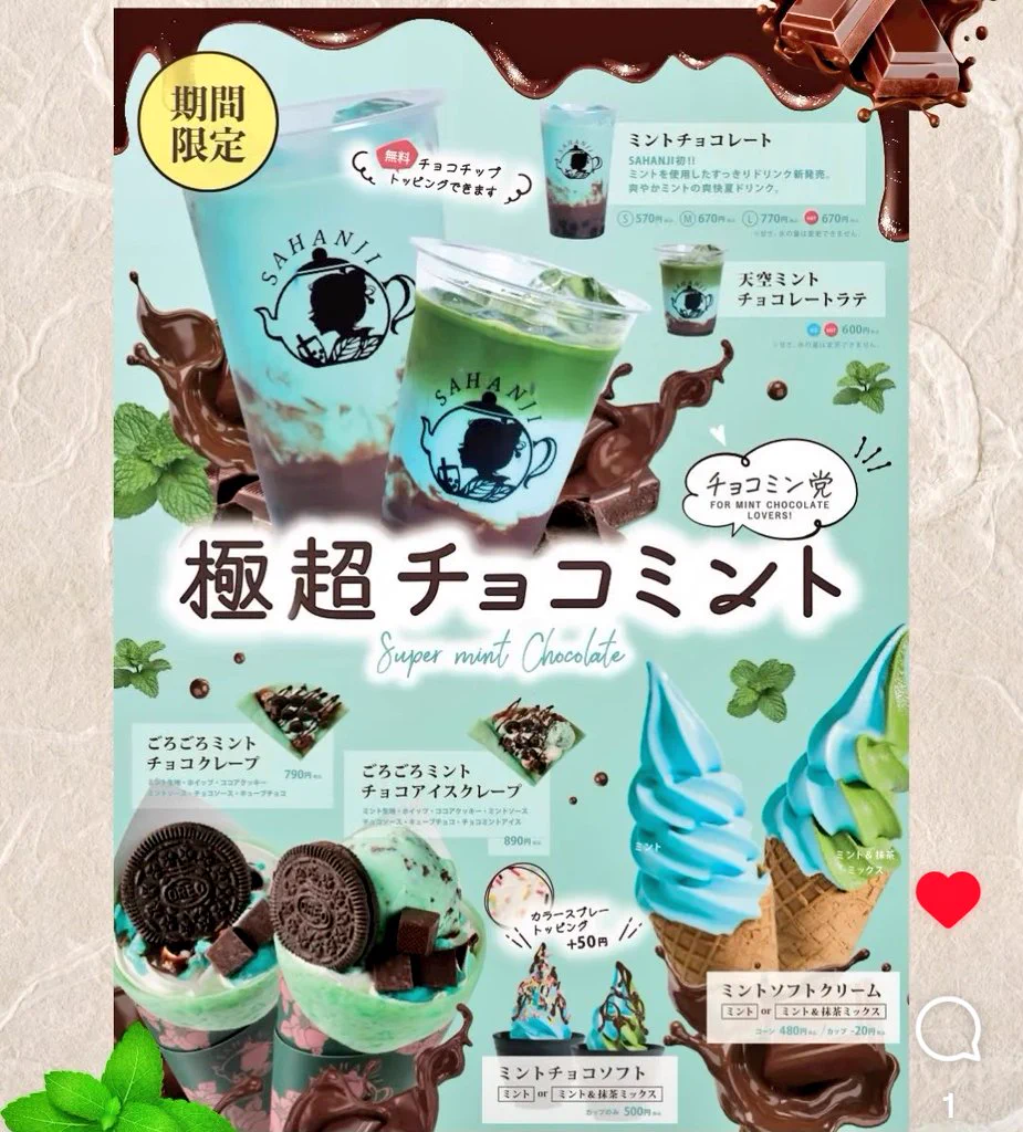 チョコミント万歳一座 on X: 