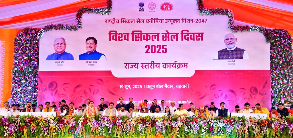 Madhya Pradesh hosted the National Observance of World Sickle Cell Day in Barwani!

#WorldSickleCellDay #JJGV #birsa150 #DhartiAabaJanbhagidariAbhiyan 
<a href="/jualoram/">Jual Oram</a> @Dduikey <a href="/PMOIndia/">PMO India</a> @pibindia