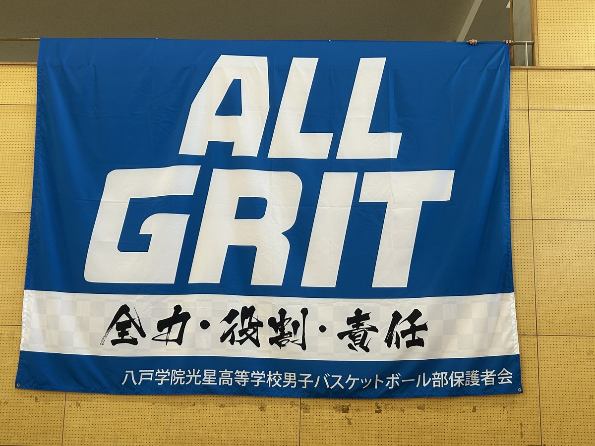 保護者会の皆様より新しい横断幕を寄贈して頂きました。 制作はいつも