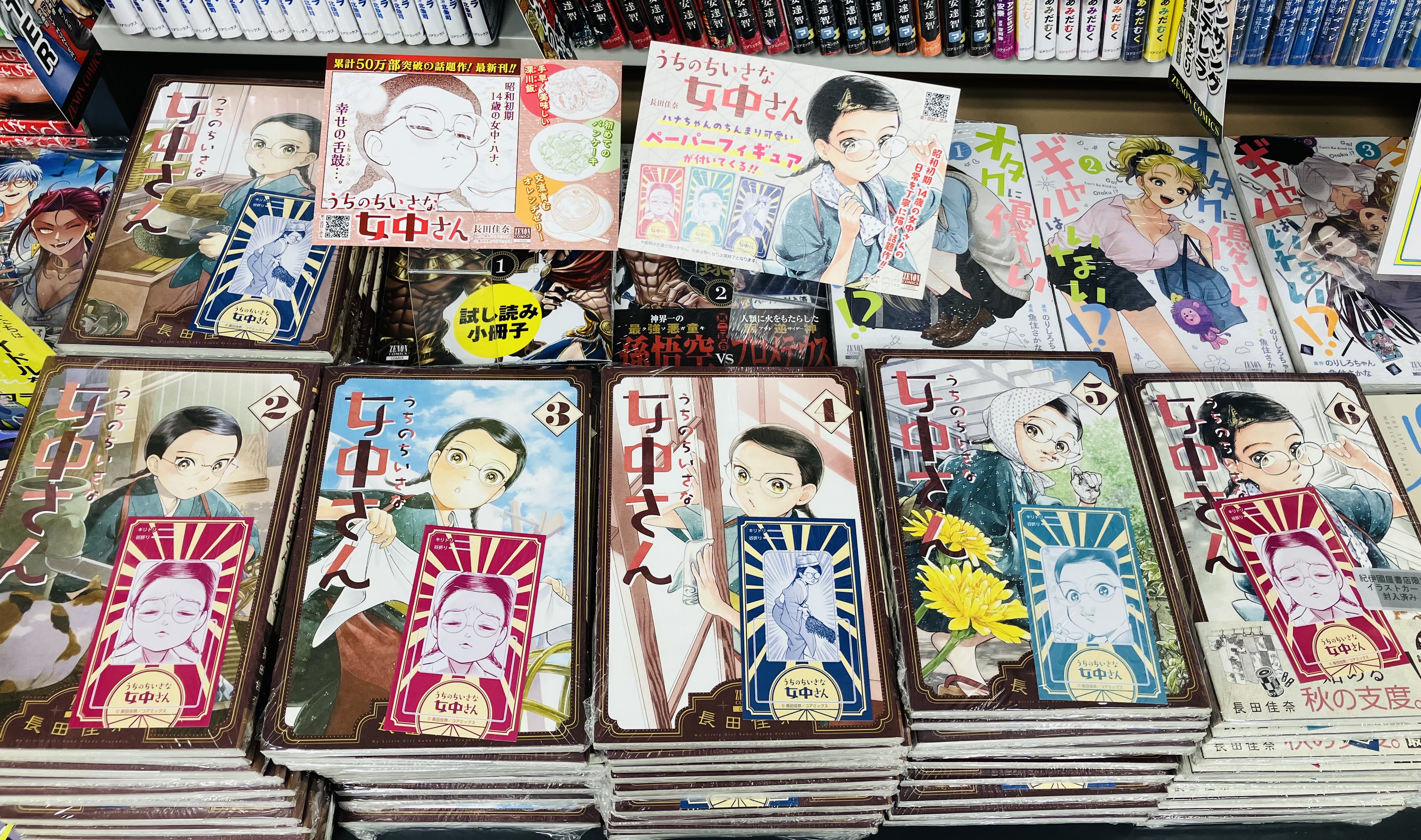 アフターゴッド　ペーパー　イラストカード　紀伊國屋新宿本店　TSUTAYA アフターゴッド ペーパー イラストカード 紀伊國屋新宿本店