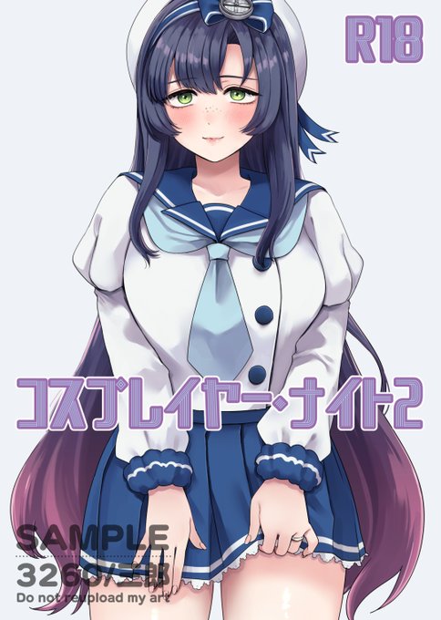 ┊✧✧✧ フリートドック神戸 ✧✧✧┊
新刊
「コスプレイヤー・ナイト2」
▶B5/24p/500円(会場頒布価格)
▶和田岬25【3260】

レイヤーものシリーズ第二弾です。
メロンブックス様にて予約開始しております!
URLやサンプルはツリーにて 