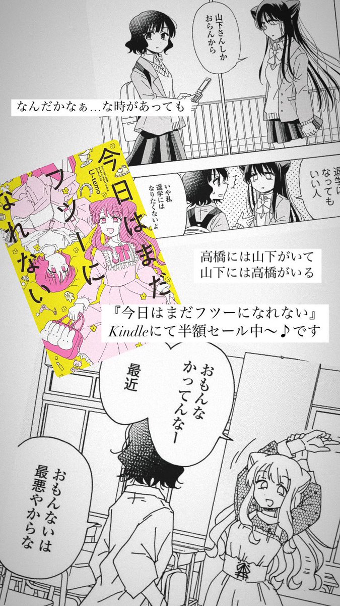 ストーリーから転載
instagram.com/u_temo_?igsh=M…

Kindle📚
amzn.asia/d/614ZccL
pixivコミックで何話か試し読みが出来ます🌟
comic.pixiv.net/works/6794
