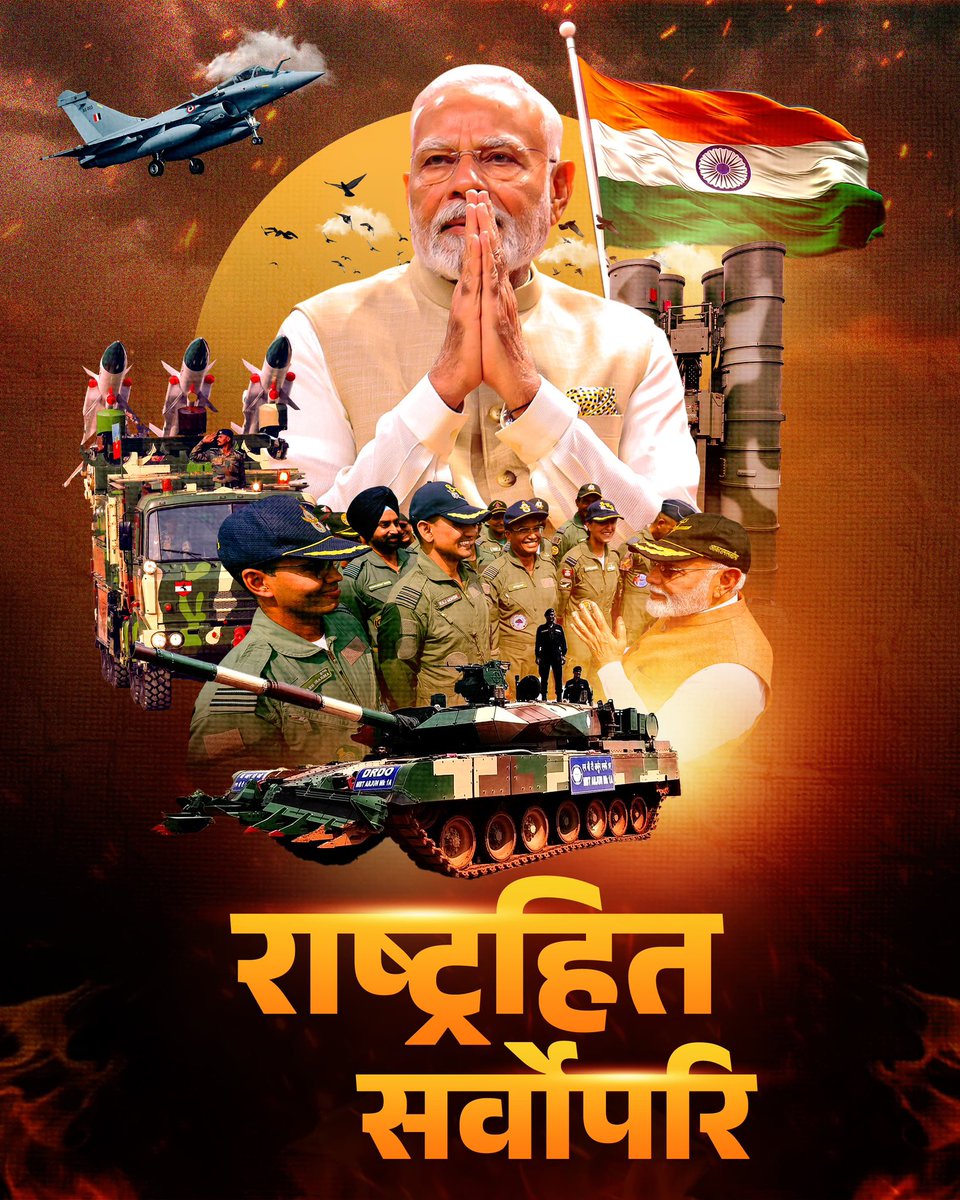 मोदी सरकार का एक ही मंत्र—राष्ट्र सर्वोपरि!

#11YearsOfBJP