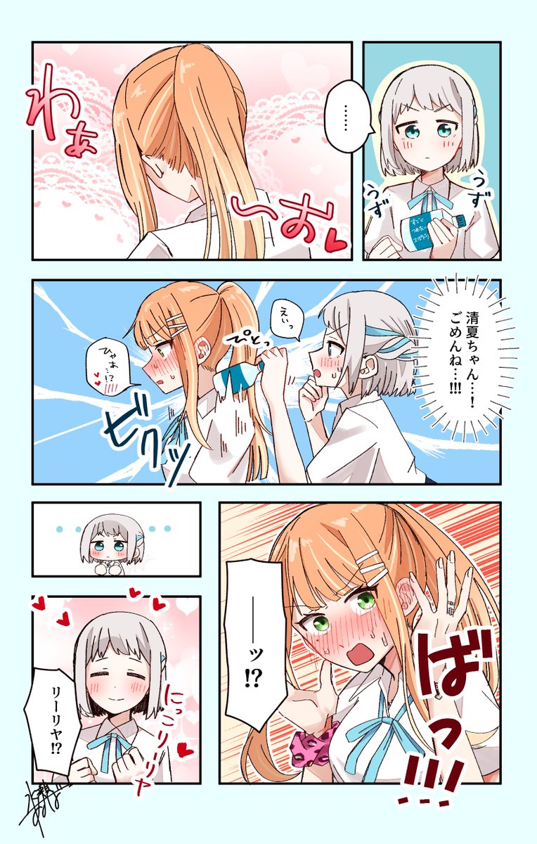 リー清 