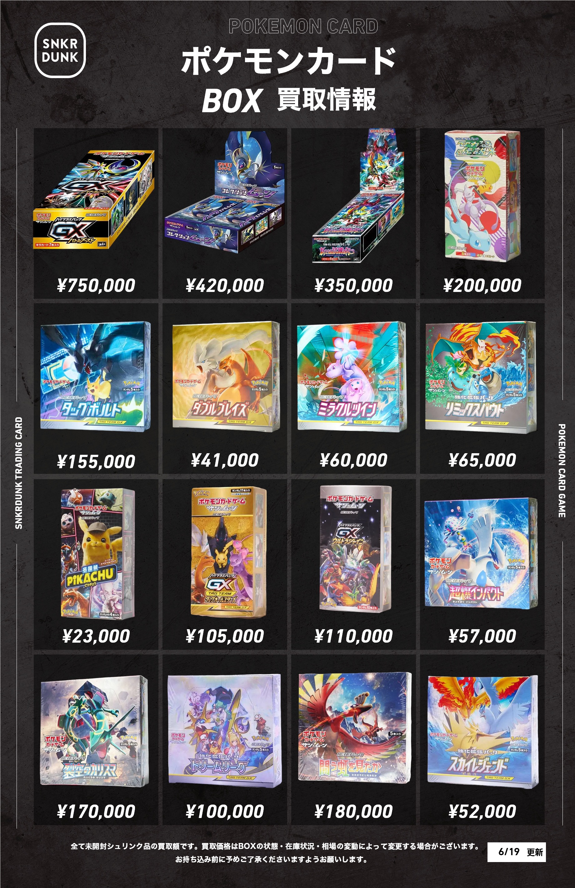 正式的 スニダントレカ秋葉原店【公式】  X: on ポケモンカードゲーム