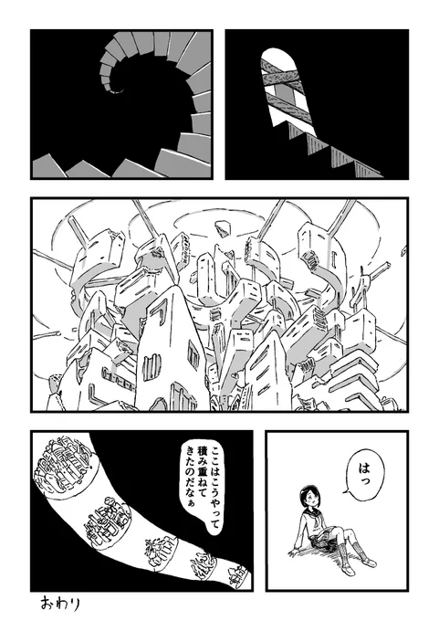 謎の地下空間に降りる 4/4 