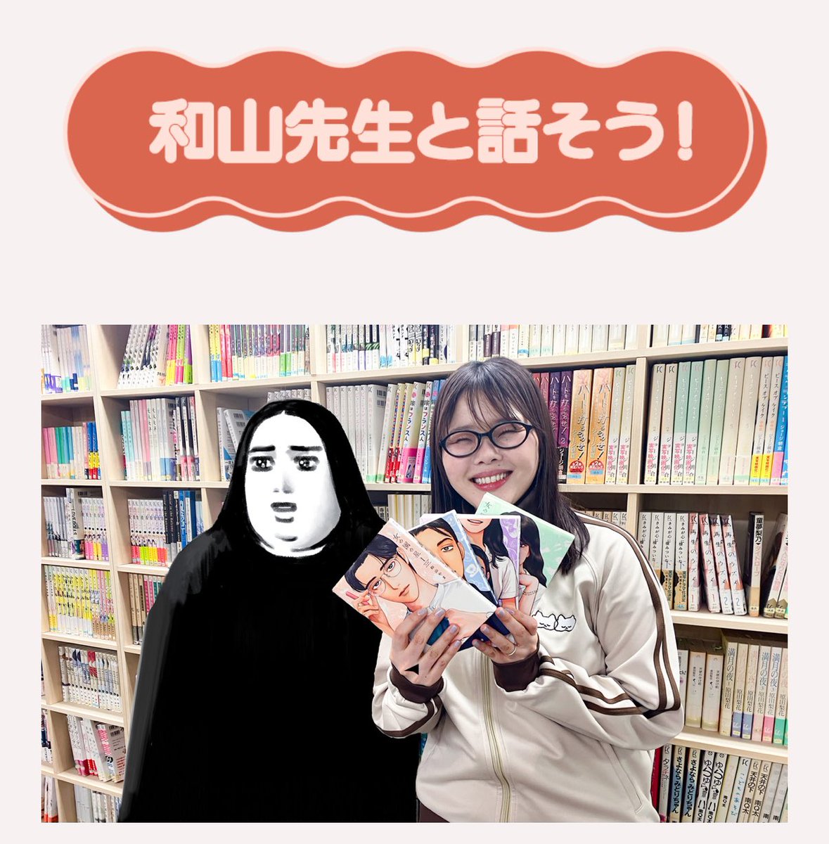 和山やま［女の園の星］公式 (@onna_sono_Hoshi) / X