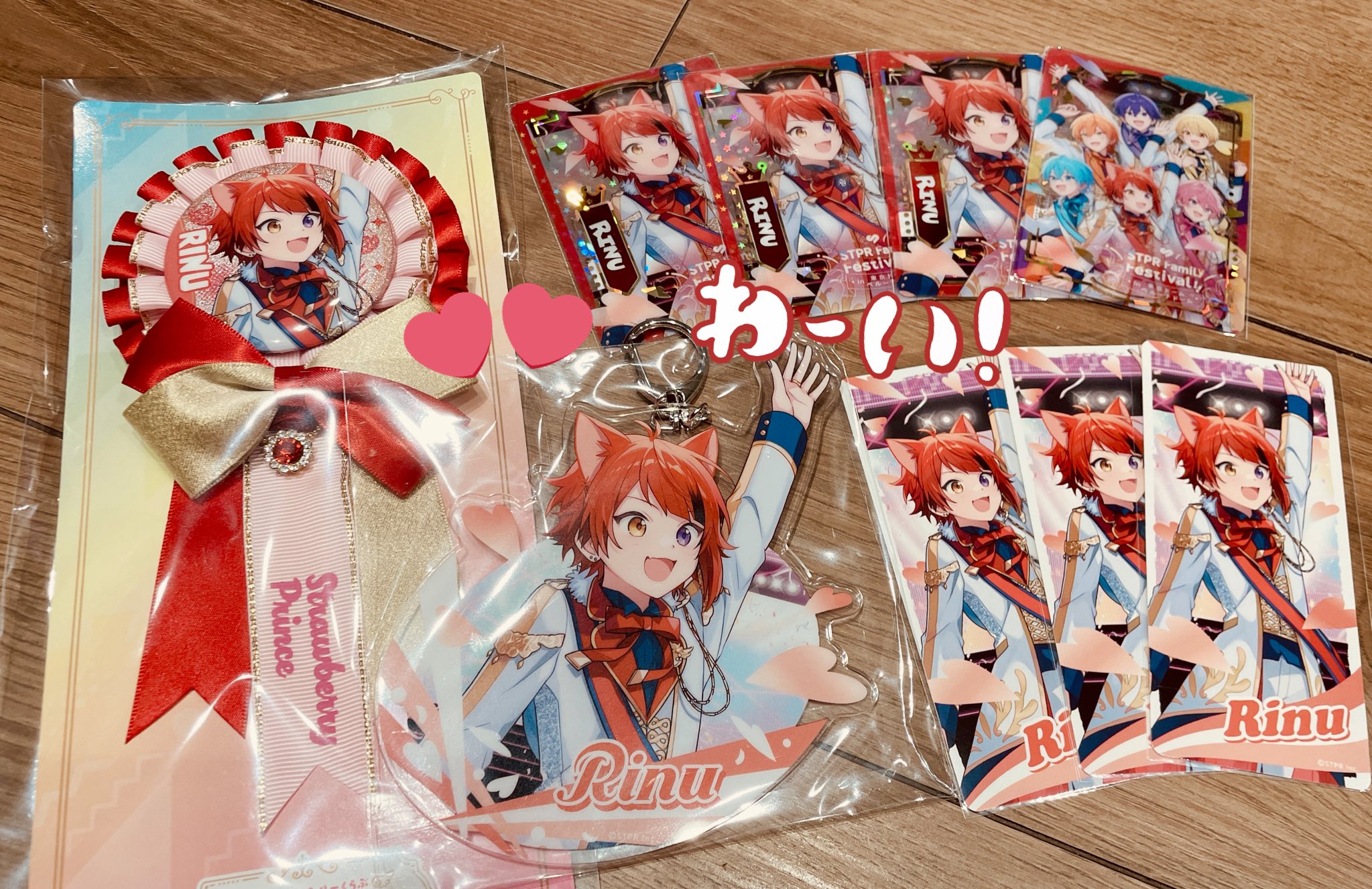 莉犬くん 莉犬ちゃんすくじ A賞 フォトグレイキーホルダー① すと