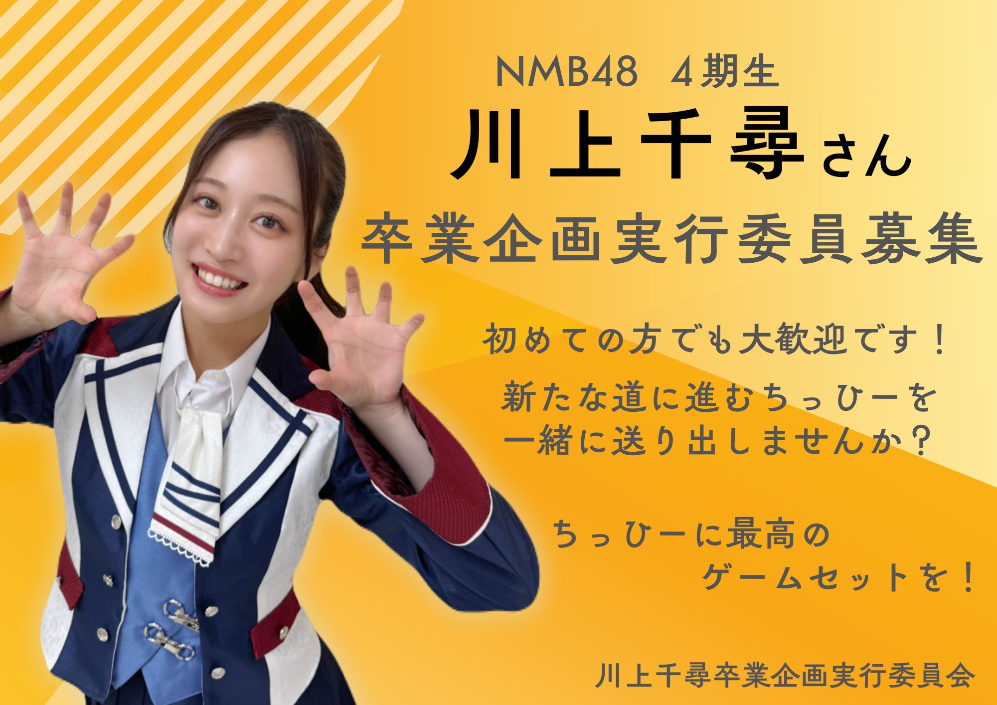 川上千尋 生写真 等グッズセット 約400点