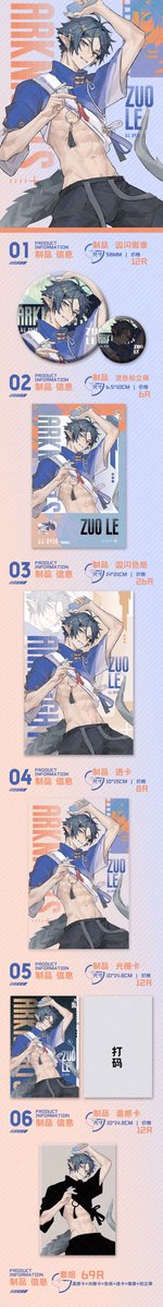 对了这次还是授权朋友做了点制品，授权店铺是微店幻影工坊，感兴趣的饱饱们可以看看～