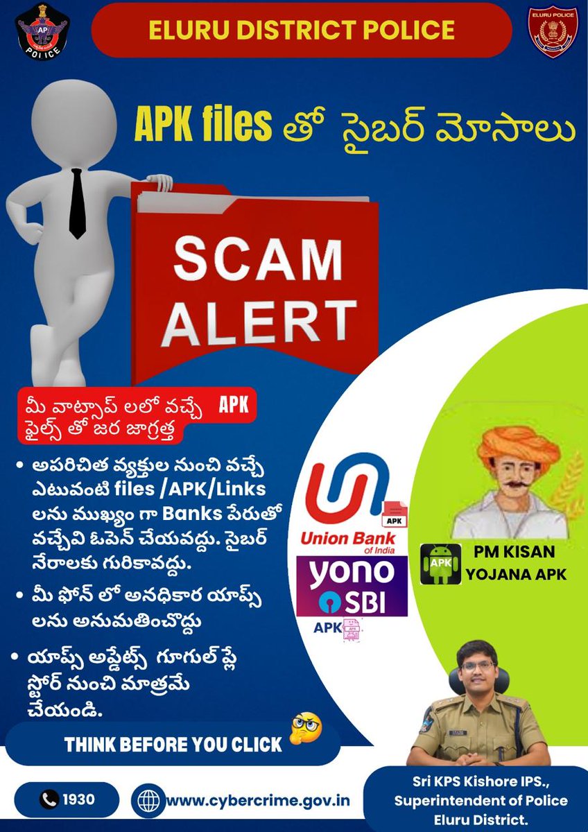 SpEluruDistrict's tweet photo. ⚠️ Beware of APK File Frauds!
Think before you click. 🎟️🚫**
#APPOLICE100 
\#APKFILEFraud
\#OnlineScamAlert
\#CyberCrime
\#FraudAwareness
\#StayAlert
\#ScamPrevention
\#DigitalSafety
\#OnlineFraud
\#ThinkBeforeYouClick #elurudistrict #EluruPolice @APPOLICE100 https://t.co/EdWsyznqHx