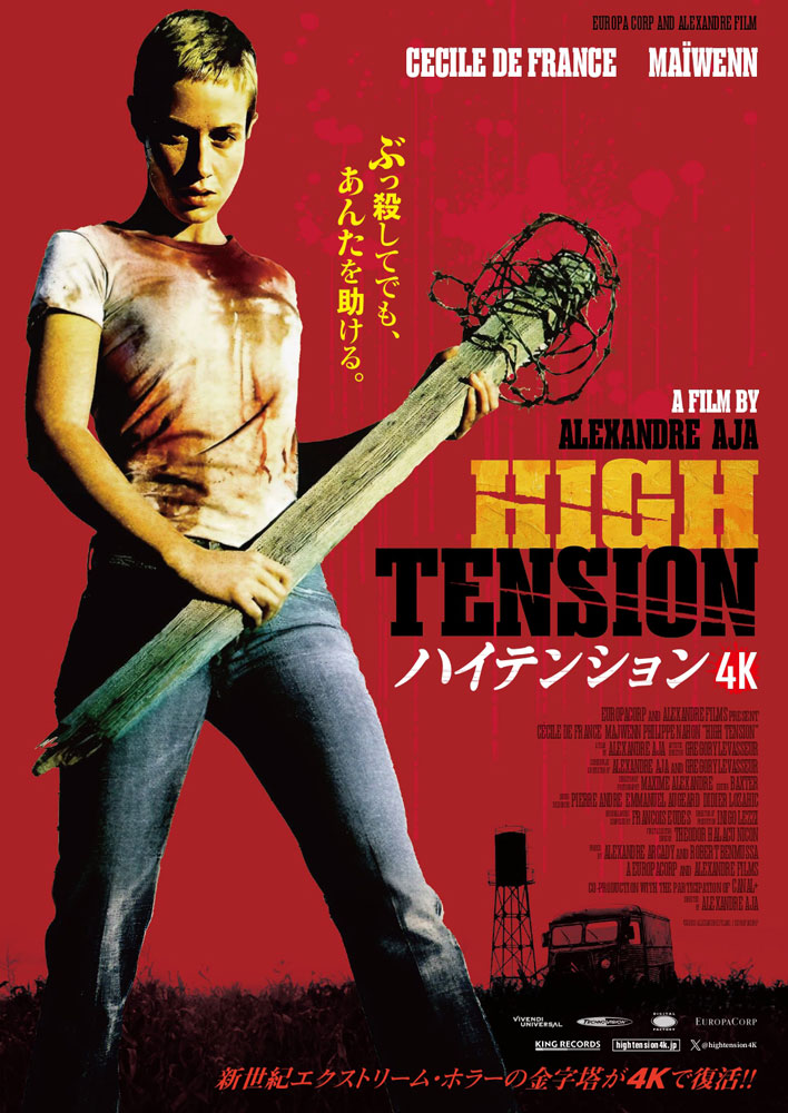 juso_theater7's tweet photo. 【6/20(金)上映スケジュール②】〈開館11:30〉
☆月・金曜ペア割！お二人で2,600円
15:50｜ハイテンション4K　※最終日
17:50｜政党大会　陰謀のタイムループ　※最終日
18:20｜シャブ極道【貸館】★（※一律料金）
20:40｜思い立っても凶日　※最終日

★ゲストトークあり
https://t.co/V1tmEoBIRk https://t.co/JtHjdRzJuN