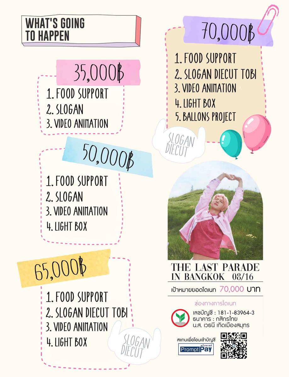 🎈 [THE LAST PARADE – BKK] 🎈
มาแล้วค่า~ แพลนโปรเจคจัดเต็ม!
ทุกยอดโดเนทจะช่วยให้เราเพิ่มความพิเศษให้คอนเสิร์ตฮันบินมากขึ้น 💖

📌 เป้าหมาย: 70,000 บาท

💸 ช่องทางโดเนท : ตามในภาพเลยนะคะ 
มาช่วยกันส่งท้ายให้ “ขบวนพาเหรดสุดท้าย” สมบูรณ์แบบที่สุดกันเถอะ!

#HANBIN #비아이