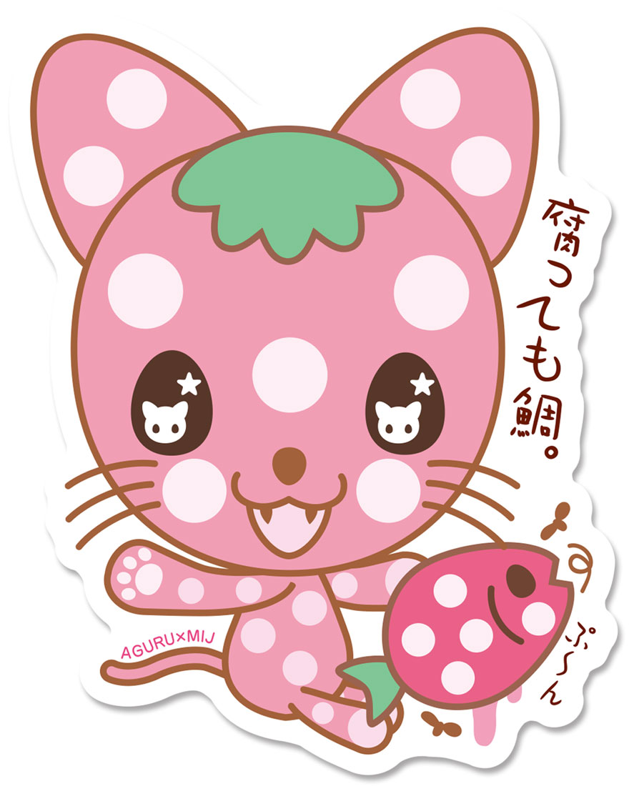 2016年に発売されたステッカーイラスト。 #イラスト #アート #絵 #画 #イラストレーター #illustration #illustrator #art #kawaii #cute