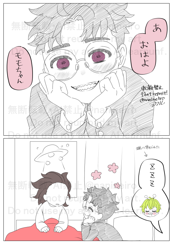 落書きカシルン⑤途中

どう繋げるか悩んでます 