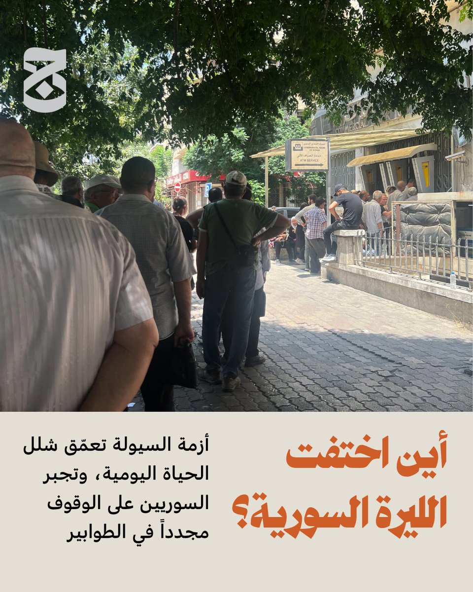 في مطلع العام الجاري، أعلنت حكومة تصريف الأعمال عن نيتها رفع رواتب شريحة واسعة من موظفي القطاع العام بنسبة تصل إلى نحو 400 بالمئة، وهو ما لم يتحقّق حتى الآن. ولكن بدلاً من تحسين الأوضاع، واجه المواطنون والمواطنات تأخيرات في صرف الرواتب، تراوحت بين شهرين وخمسة أشهر، خاصةً لدى