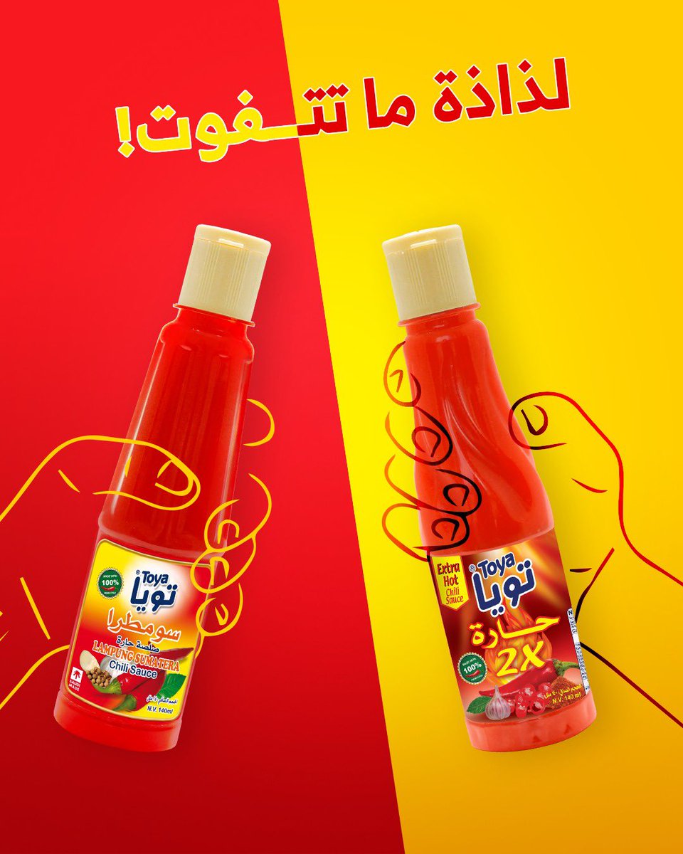 حرارتين ونكهتين…ولذّة وحدة مستحيل تقاومها!😋🌶️