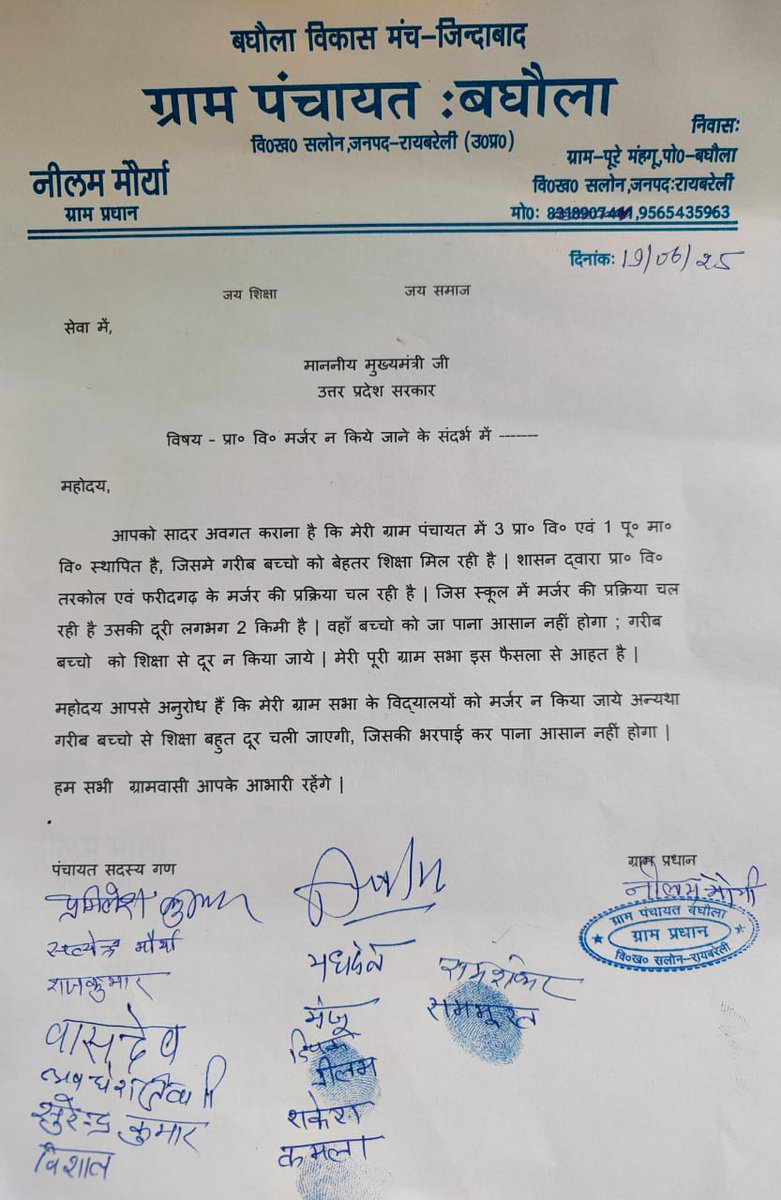 #savevillegeschools
प्रदेश के सभी शिक्षकों के संगठित होने का साहस एवं सभी शिक्षकों का न्याय पंचायत एवं ग्राम पंचायत स्तर से भरपूर सहयोग जब सरपंच साहब ने  एलान दिया है हम सभी शिक्षकों के साथ में हैं।
<a href="/_chandanmishra_/">चंदन मिश्र</a> 
<a href="/aajtak/">AajTak</a> <a href="/Dipanshi782/">दीपांशी राजावत</a> 
<a href="/RajatsinghAU/">रजत सिंह(प्रदेश अध्यक्ष)</a> 
<a href="/thisissanjubjp/">Sandeep Singh</a>