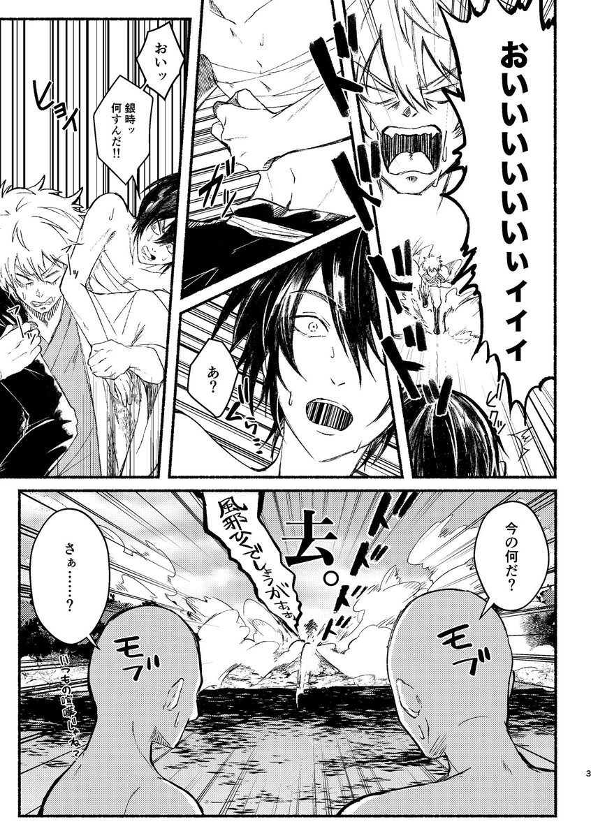 先日の仇桜で頒布した新刊兼無配をポイピクにフォロ限で公開しました
銀高で夜叉督♀(tk杉先天性女体化)
⚠️成人向けです⚠️
poipiku.com/1861057/118655…