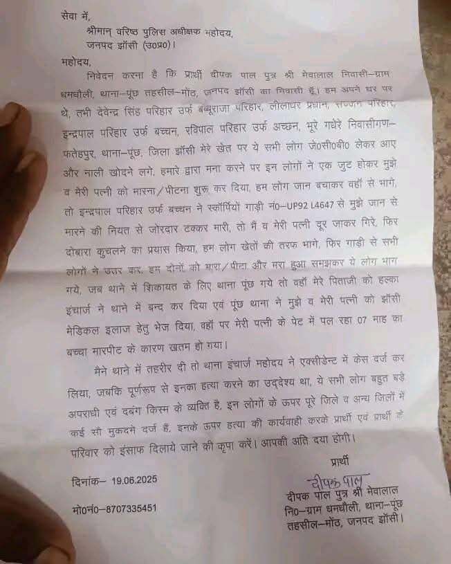 RajeshS34331036's tweet image. आख़िर कब तक हमारे समाज के साथ अन्याय और अत्याचार होता रहेगा? कब तक पाल समाज के लोग दबंगों और माफियाओं के शिकार बनते रहें
@Uppolice @jhansipolice