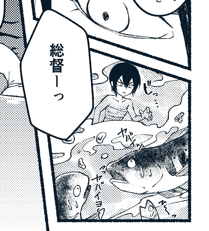 ここの魚達とｿｰﾄｸお気に入りやねん