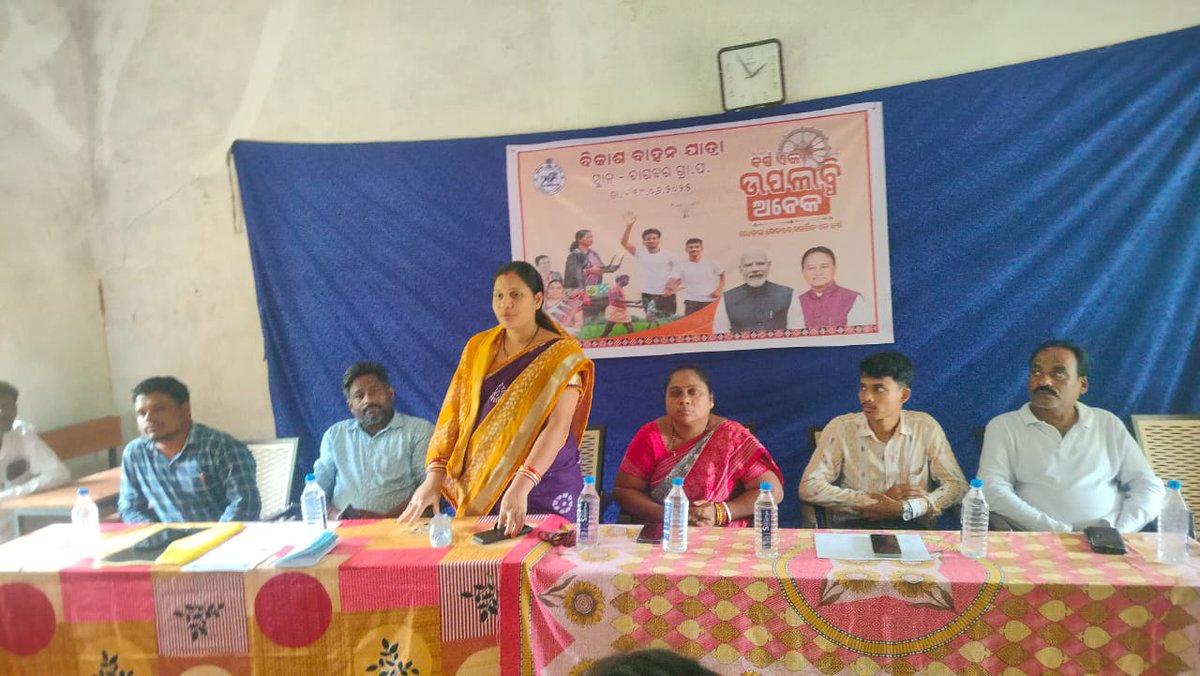 BDO Birmaharajpur tweet media