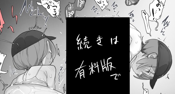 フル:https://t.co/hzsa4yFYPD
FANBOX:https://t.co/OqxzhxOKa4
fantia:https://t.co/c3nXfcxePn
ci-en:https://t.co/Bzjsg6A1MV 