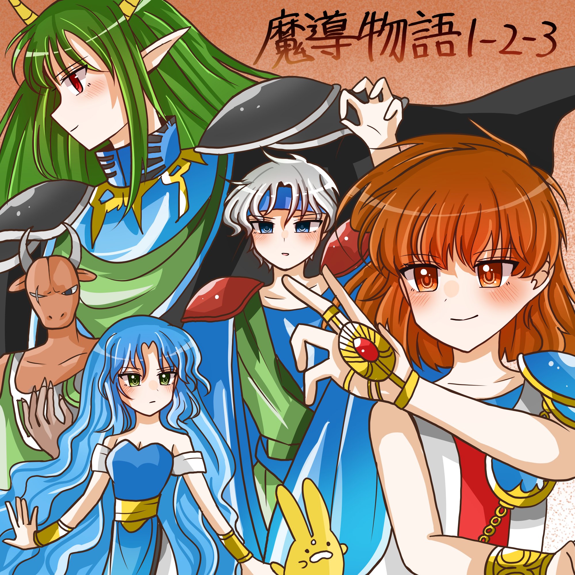 魔導物語1-2-3 魔導物語1－2－3～ for PC-9801（Madō