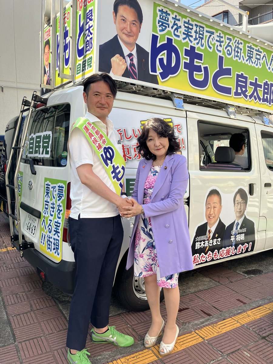 片山さつき参議院議員 が公務多忙の中、応援に駆けつけて下さいました