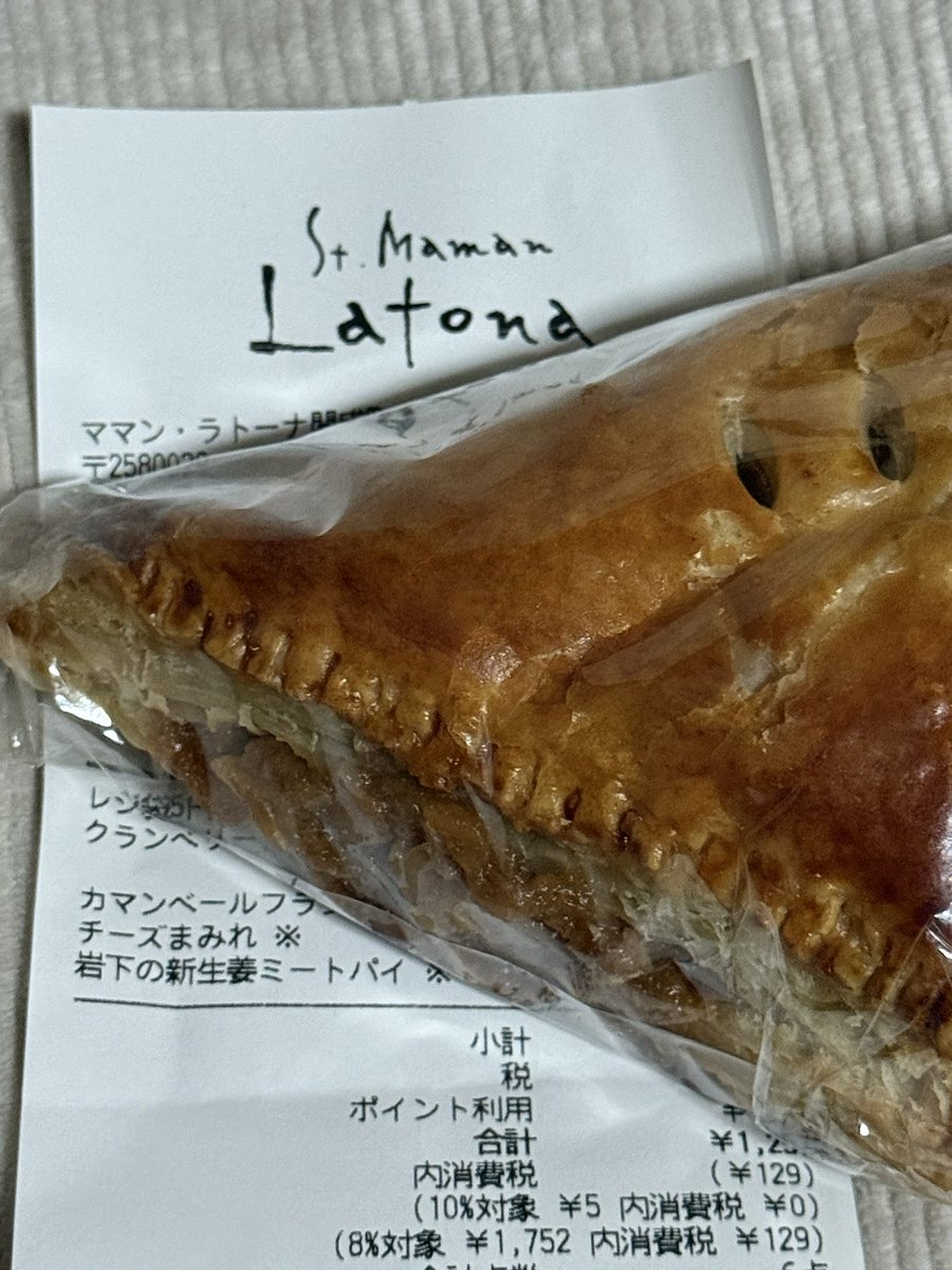 nami_f87's tweet photo. .
見つけたので、お買い上げ
 
明日の朝ごはん

#岩下の新生姜
#岩下の新生姜ミートパイ https://t.co/8VelsXuGjj