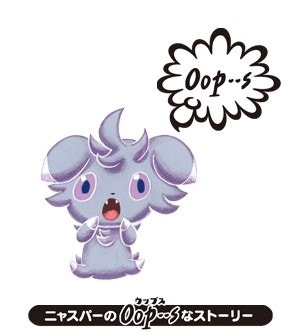 좀 찾아봤더니 약 10년전쯤 나왔던 굿즈인데 놀랍게도 짤막한 이야기가 추가로 존재함 뭔가 어린이용 동화책스럽고 좋다