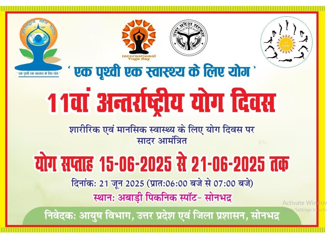 DM Sonbhadra (@dmsonbhadra) on Twitter photo 21 जून को अबाड़ी स्थित पिकनिक स्पॉट व विशिष्ट स्टेडियम तियरा में आयोजित अन्तर्राष्ट्रीय योग दिवस कार्यक्रम में अधिक से अधिक संख्या में जनपदवासियों से प्रतिभाग करने की अपील <a href="/PMOIndia/">PMO India</a> <a href="/CMOfficeUP/">CM Office, GoUP</a> <a href="/myogioffice/">Yogi Adityanath Office</a> <a href="/ChiefSecyUP/">Chief Secretary, GoUP</a> 21 जून को अबाड़ी स्थित पिकनिक स्पॉट व विशिष्ट स्टेडियम तियरा में आयोजित अन्तर्राष्ट्रीय योग दिवस कार्यक्रम में अधिक से अधिक संख्या में जनपदवासियों से प्रतिभाग करने की अपील <a href="/PMOIndia/">PMO India</a> <a href="/CMOfficeUP/">CM Office, GoUP</a> <a href="/myogioffice/">Yogi Adityanath Office</a> <a href="/ChiefSecyUP/">Chief Secretary, GoUP</a>