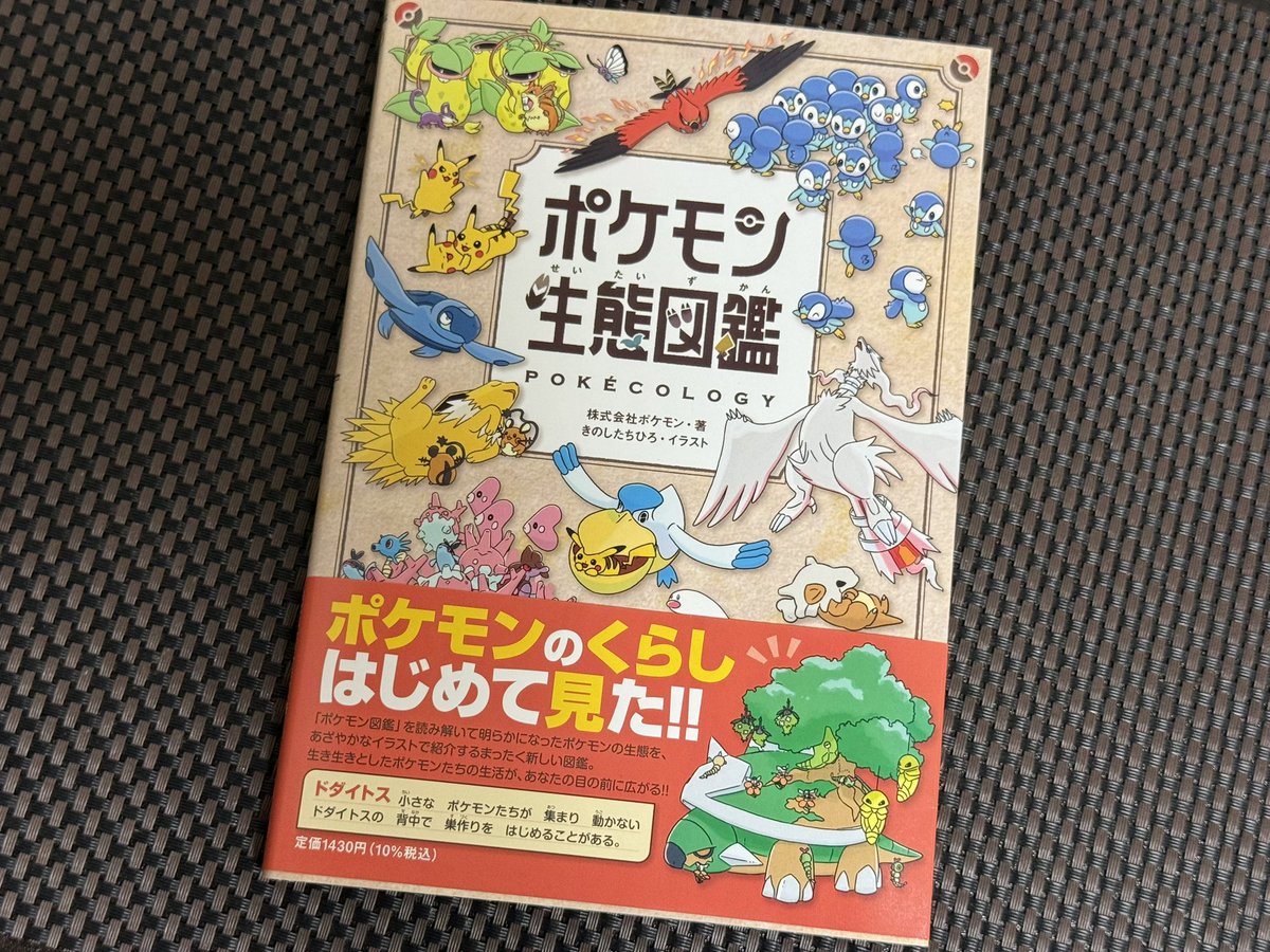 絶対面白いやつ届いた