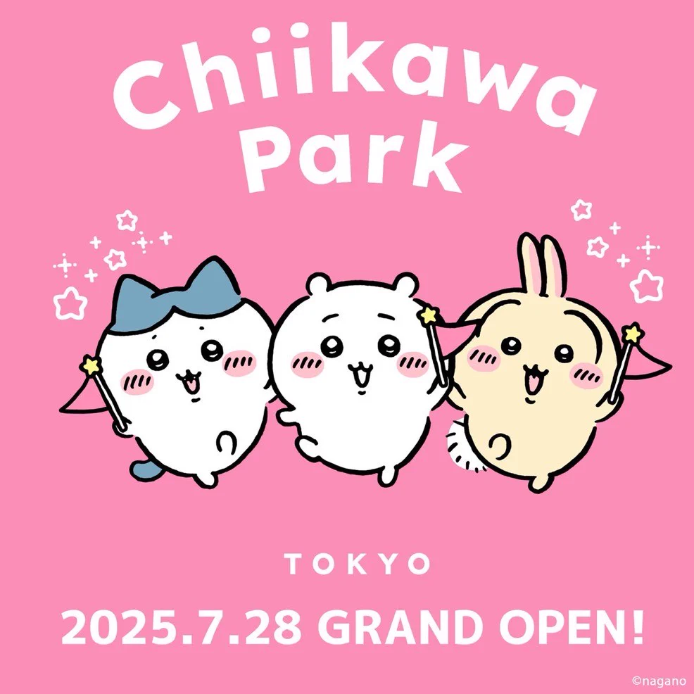 ちいかわパーク【公式】 в X: „🛍️グッズ情報更新🛍️ ちいかわパーク