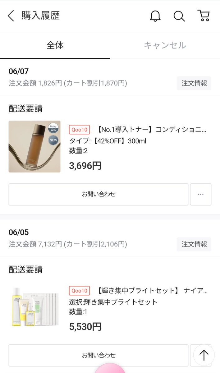 oleoluo's tweet photo. #スキンケア購入品 #Qoo10メガ割 #メガ割購入品

第2弾

マニョ
アモパシ
COSRX
ハクスリー
ワンシング
リジュラン

リジュランはすっごい気になってたから嬉しい(⁠◍⁠•⁠ᴗ⁠•⁠◍⁠) https://t.co/9LzQGwXTdH